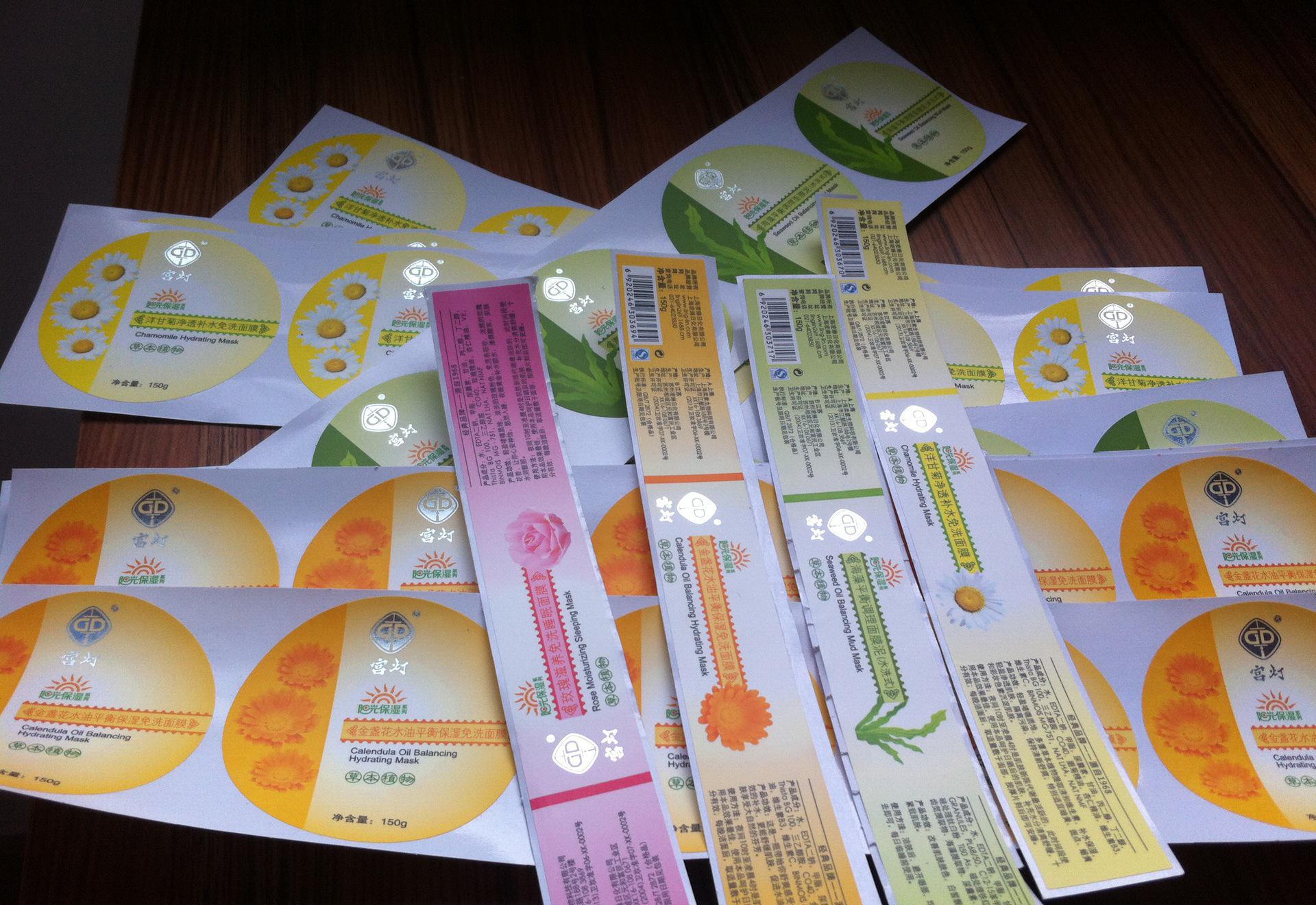 1536826590115738.jpg 護(hù)膚品標(biāo)簽1.jpg